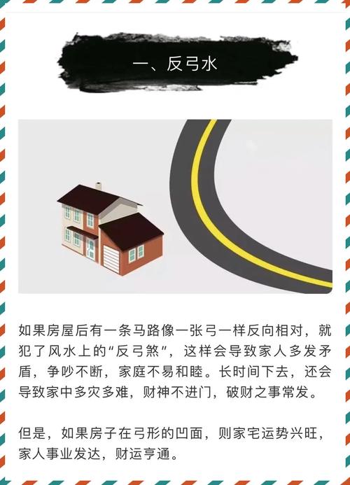 不利财运的住宅形煞及化解方法