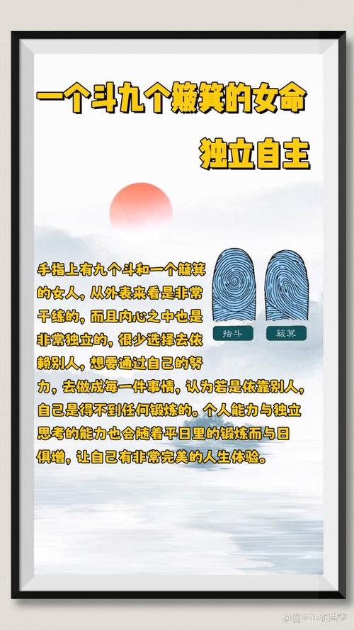 九个簸箕的人是啥命