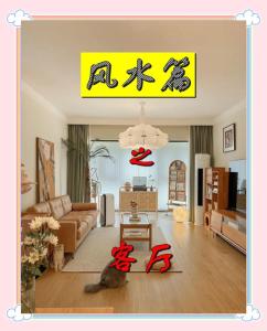 如何把客厅布置得风生水起?