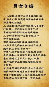 那些人的八字，夫妻特别恩爱