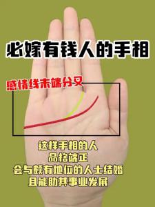 注定嫁有钱人的手相特征 怎么说