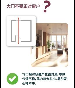 房屋装修风水禁忌有哪些