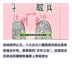 10个斗和10个簸箕夫妻