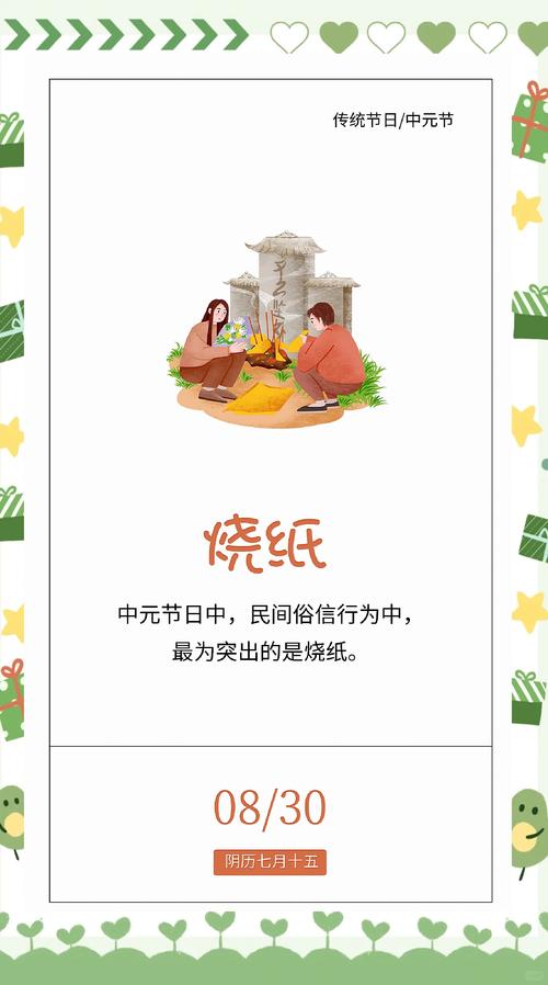 中元节是中国的传统节日吗 象征祖先崇拜体现宗教文化