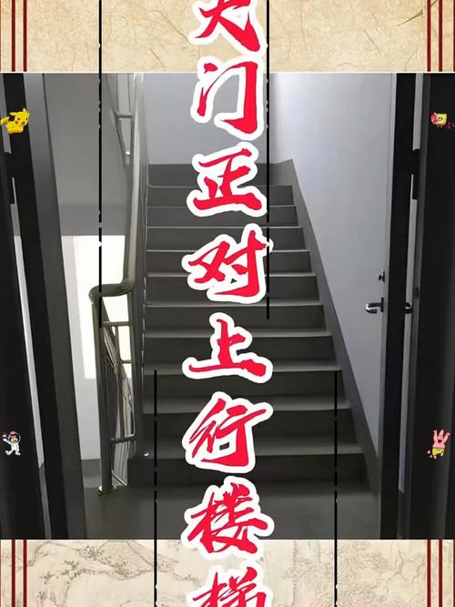 大门风水禁忌：大门正对往上之楼梯