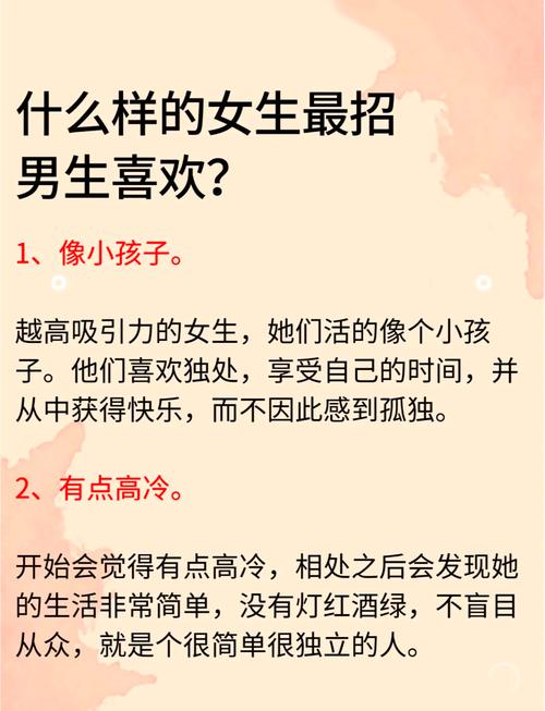 男生女相的人适合选择什么性格的对象