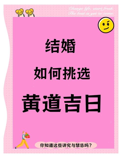 202212月30日结婚好吗,请帮忙看看我们的结婚的日子好吗?我们的生辰分别是男:1983年1