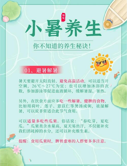 小暑不能出太多汗 津气易损伤身体疲乏