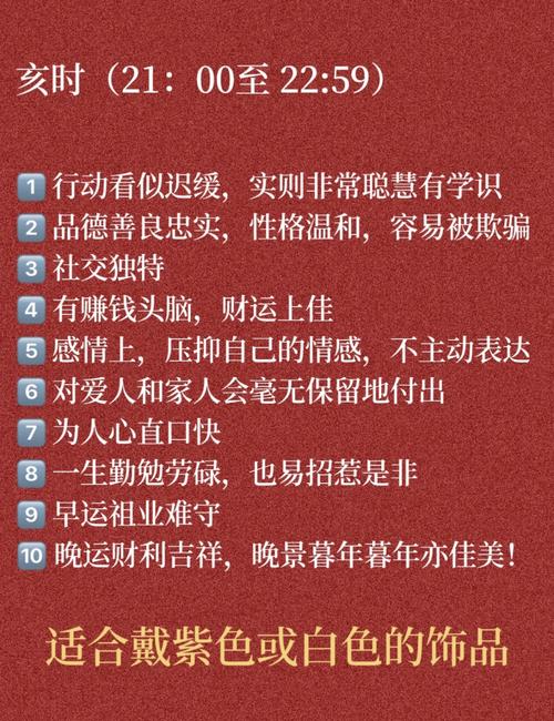 亥时出生的男孩婚姻好不好 命运怎么样
