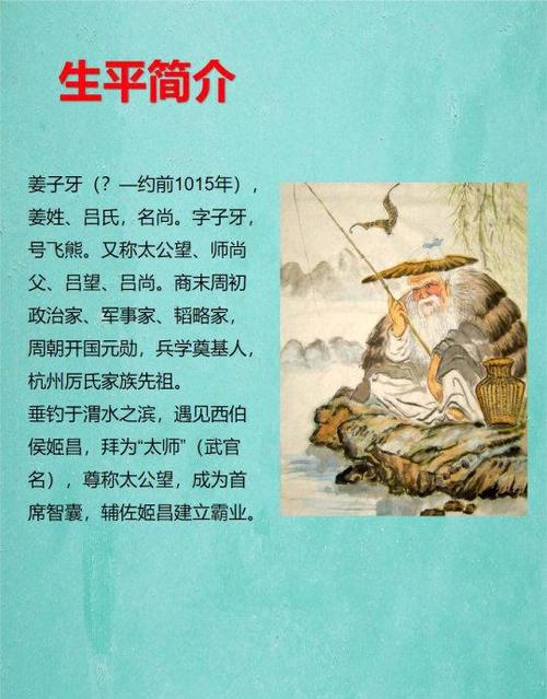 什么人是巨门星 代表人物是姜子牙夫人