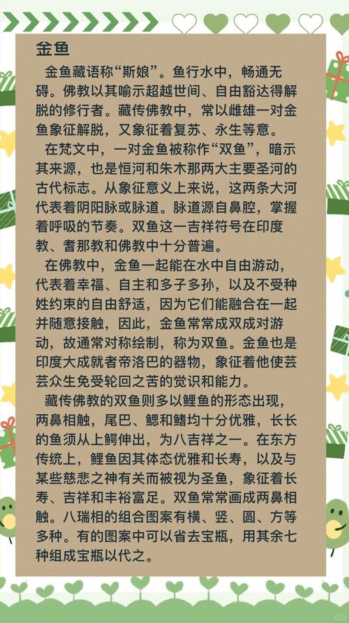 金鱼的寓意和象征,金鱼有什么寓意