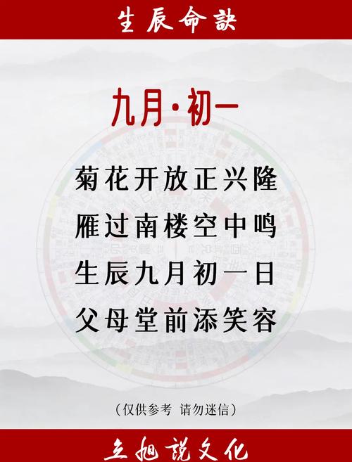 九月初九出生的女孩命运 农历九月初九女命好不好