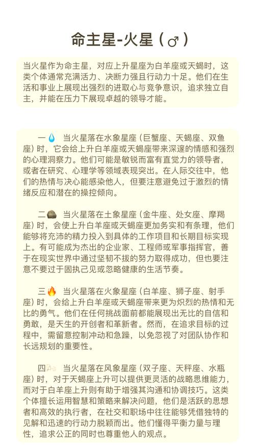 火星星盘代表什么意思 解析占星学中的火星