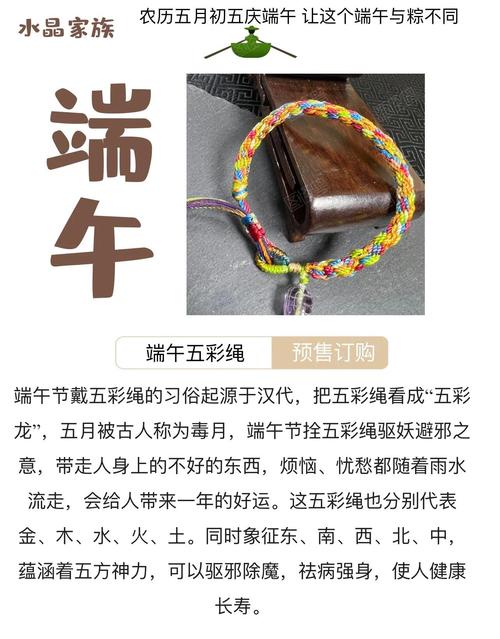 端午节挂五彩绳是什么意思 祈福避祸带来好运