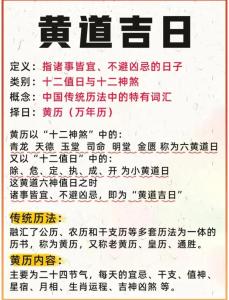 家有这四大吉日出生的人,黄道吉日出生