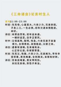亥时出生的男孩什么命 宝宝命运解析