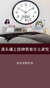 家装风水时钟放哪好呢？