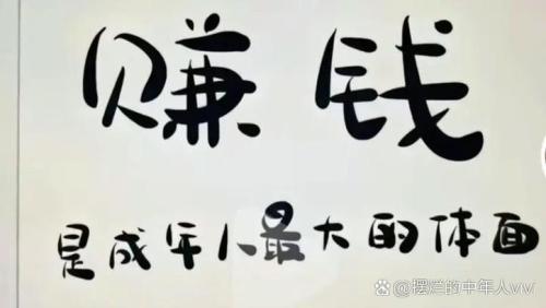 脚下有钱眼富贵不愁