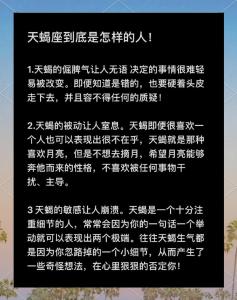 上升星座天蝎座的人，天生感情丰富，神秘而敏感