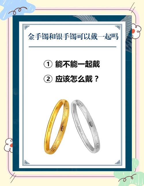 女性戴手镯千万不要戴在左手的说法  左手带金右手带银