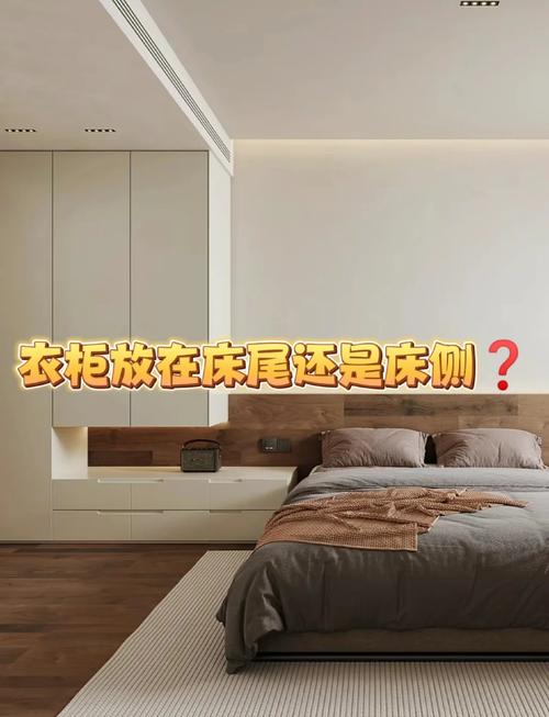 卧室衣柜摆放风水禁忌有哪些  不宜摆放于床尾