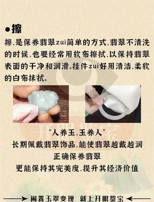 翡翠应该怎么保养 以下两点要收藏