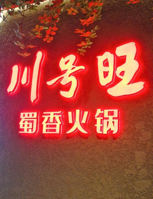 店铺招牌什么颜色招财 红色喜庆吉祥