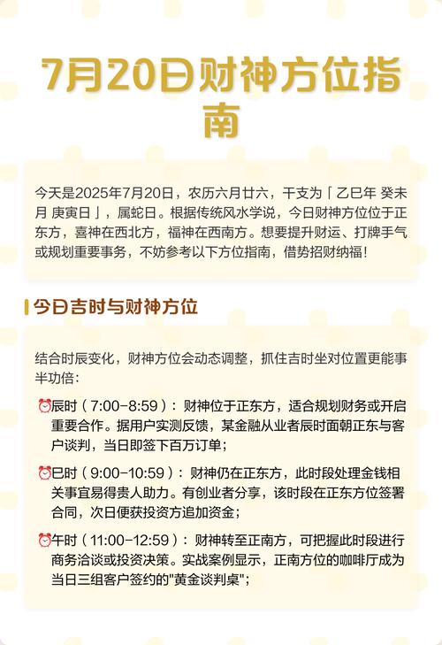 2022年大暑节气财神在哪个方向 今日财神方位