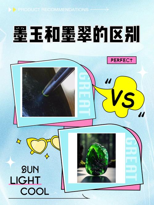 墨翠和墨玉的区别有哪些 软硬不同