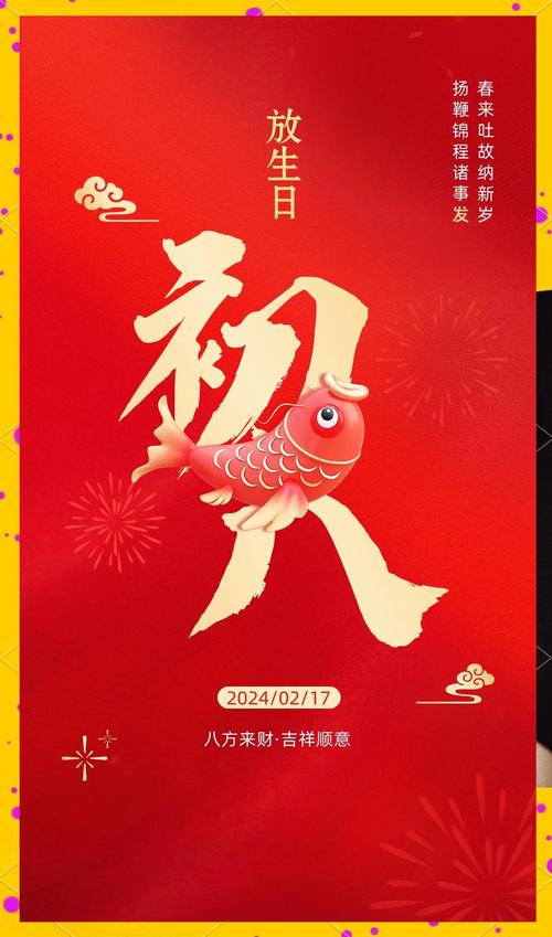 运气好的生日　农历初八家境殷实