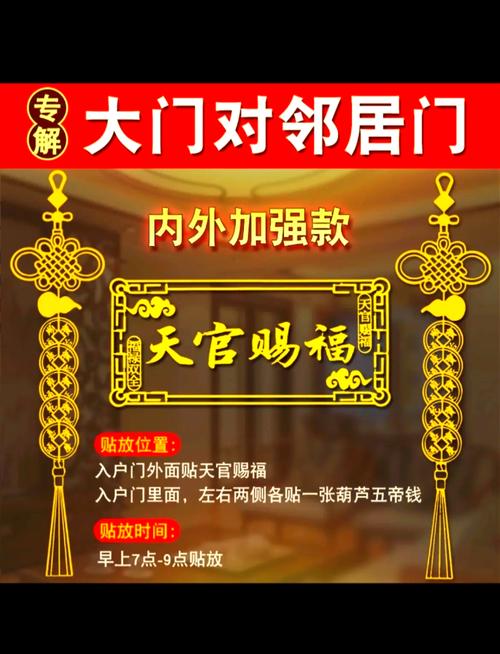 店铺门对门的风水如何化解  福字倒挂为上