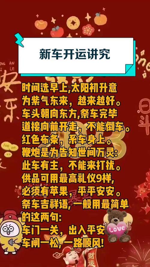 买新车有啥讲究吗 要注意什么风水