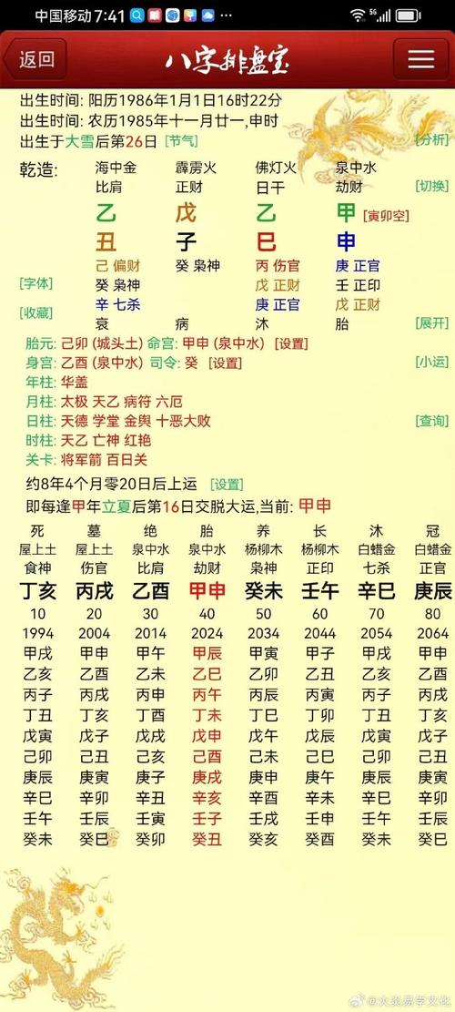 己丑年是哪一年怎么算