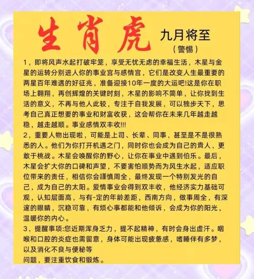 1962年虎是什么命?