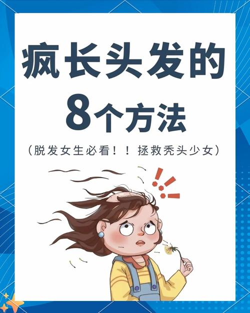 如何从头发看命运好坏