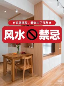 乔迁新居风水注意事项  家电应靠墙摆放