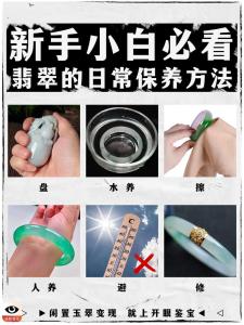 如何保养金丝种翡翠  期清洗去除污垢