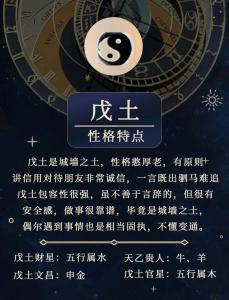 2021辛丑年戊土运势分析