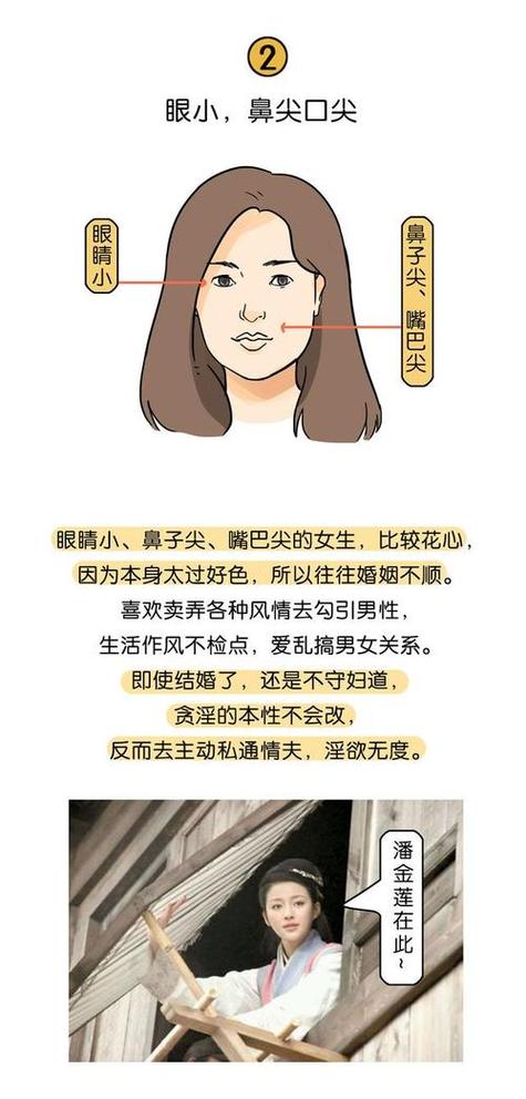 注定会出轨的女人面相不能娶