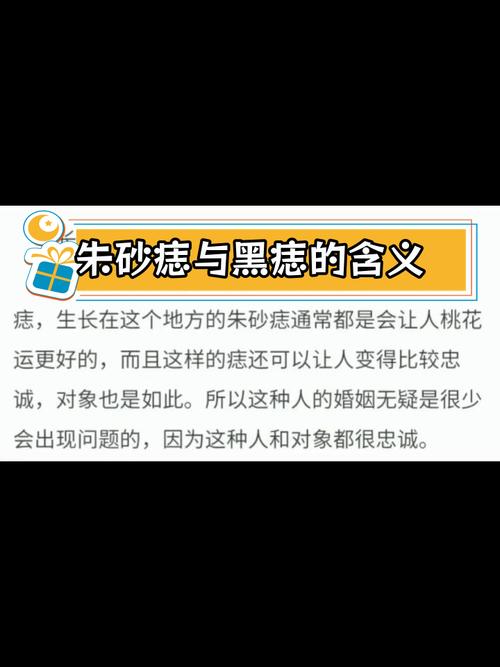 朱砂痣代表什么意思？长朱砂痣好不好？