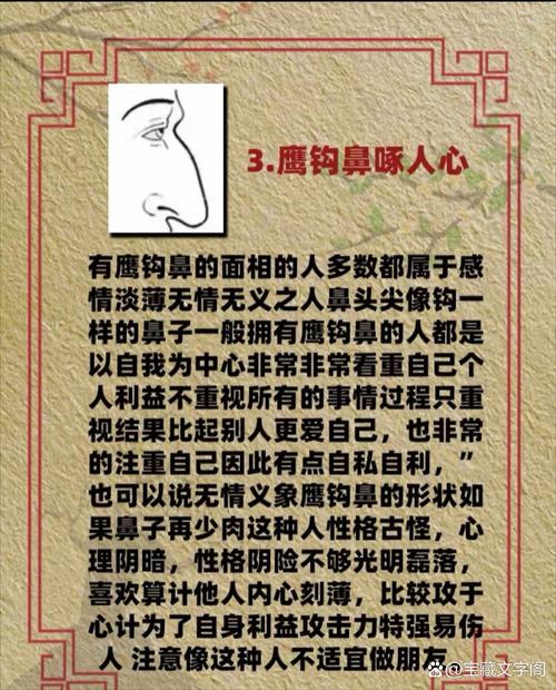 三种阴险