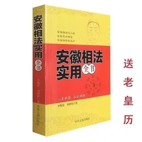 安徽骆驼相法不传秘诀
