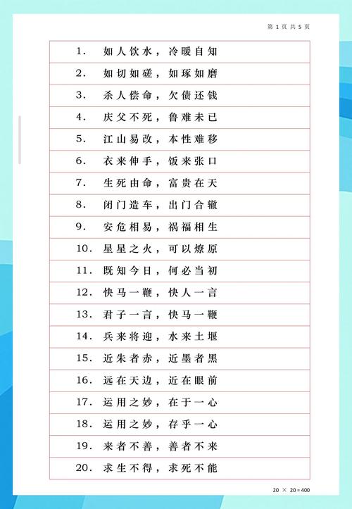 名扬天下的八字