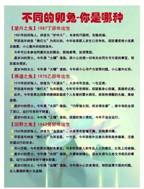 87年属兔37岁如何化解婚姻危机 87年属兔37岁家庭婚姻会和谐吗