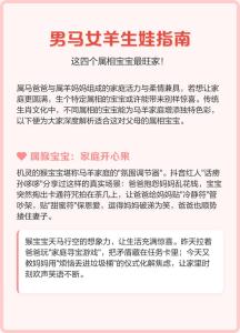 羊宝宝几月出生最好命农历 羊宝宝几月出生最好命