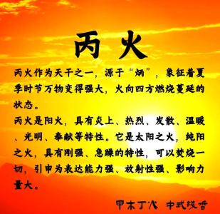 火命最厉害的是哪种火 这种火最旺自己