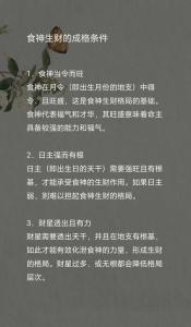 木命适合做餐饮吗 会不会成功发财