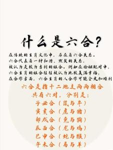 六合八字合但是走不到最后吗