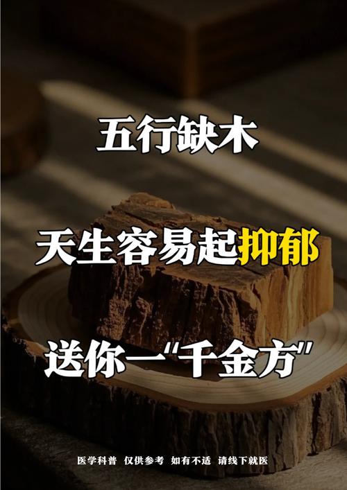 会让人患上抑郁症的风水