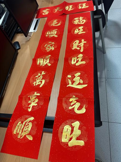 福旺财旺运气旺对联,对联福旺财旺运气旺